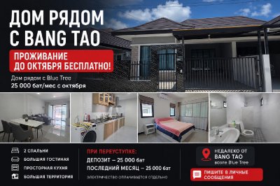 House for Rent in Near Blue Tree, Bang Tao, Bang Tao, ถลาง, THB 25,000 / mo, photo