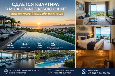 Condo for Rent in Mida Grande Resort Phuket, Bang Tao, ถลาง, photo